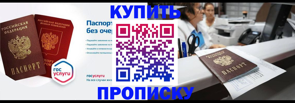 временная регистрация адрес в Лисках